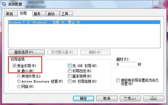 win7怎么强制进入安全模式?win7强制进入安全模式设置方法