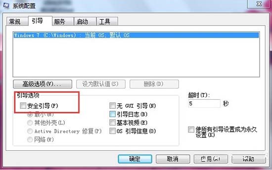 win7怎么强制进入安全模式?win7强制进入安全模式设置方法