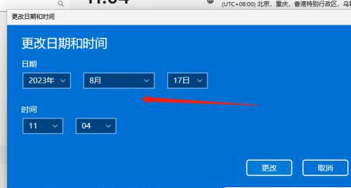 win11时间有误差怎么解决?win11时间有误差问题解析