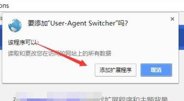 谷歌浏览器ua标识在哪里设置?谷歌浏览器ua标识的设置方法