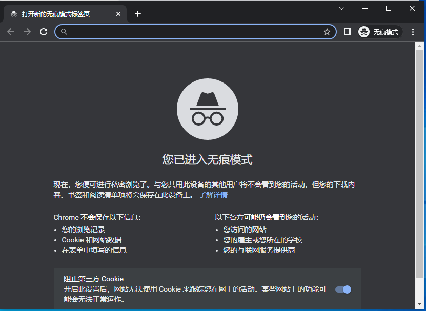 谷歌浏览器无痕模式下载的内容不见了怎么办?