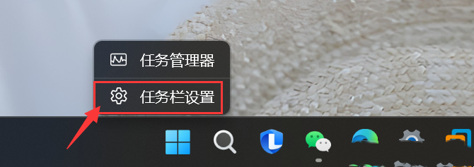 win11怎么把搜索框设置为搜索图标？win11搜索框改为搜索图标的方法