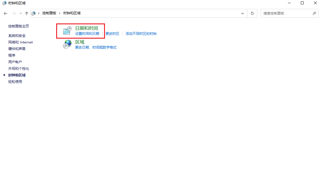 google浏览器提示时钟快了更新不起作用怎么办?