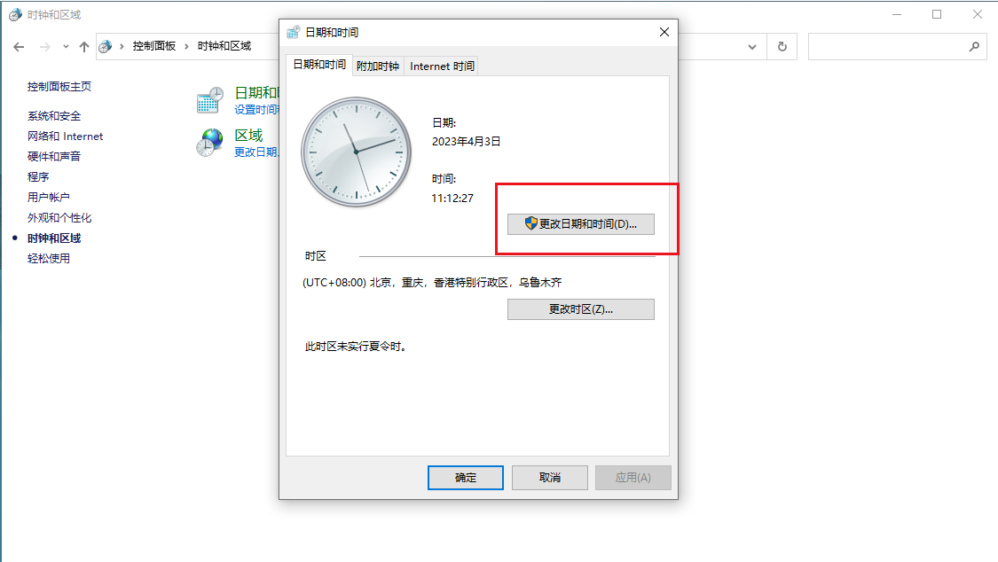 google浏览器提示时钟快了更新不起作用怎么办?
