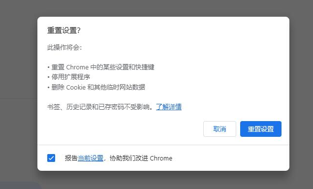 谷歌浏览器下载文件错误怎么办?谷歌浏览器下载文件错误怎么解决