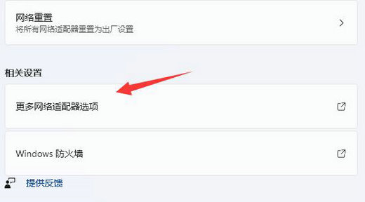 win11显示未识别的网络怎么解决?