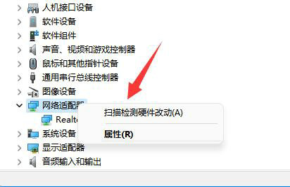 win11显示未识别的网络怎么解决?
