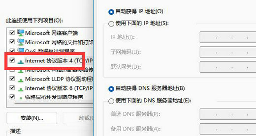 win11显示未识别的网络怎么解决?