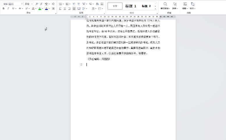WPS怎么添加手写签名？WPS文档添加手写签名操作方法