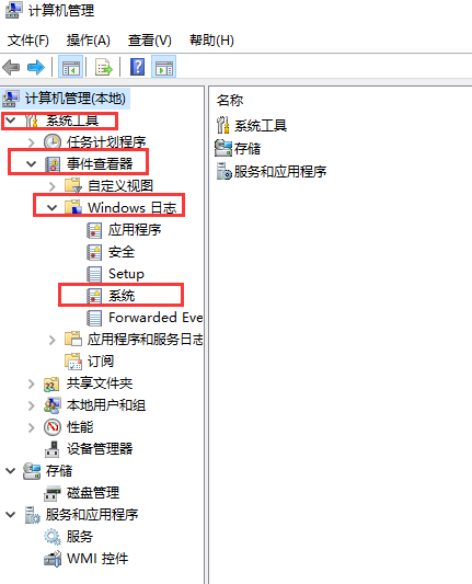 win10怎么查看电脑开关机日志?win10查看电脑开关机日志的方法