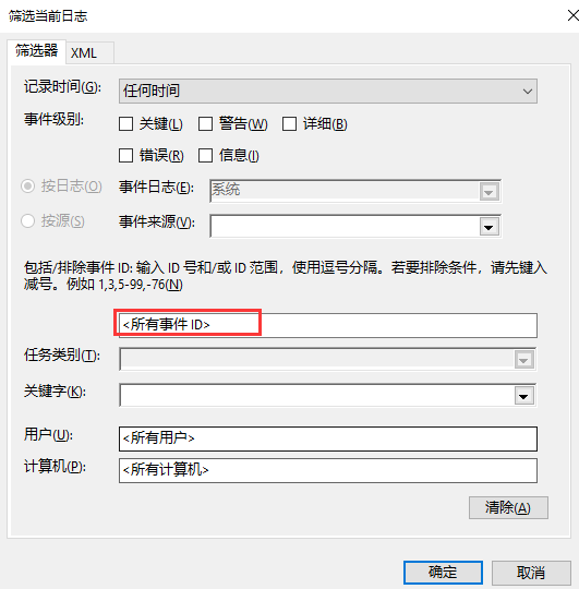 win10怎么查看电脑开关机日志?win10查看电脑开关机日志的方法