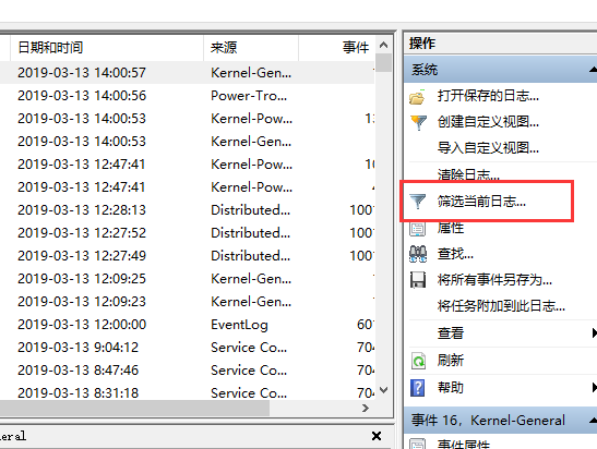 win10怎么查看电脑开关机日志?win10查看电脑开关机日志的方法
