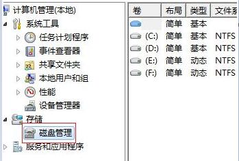 win7怎么扩大c盘空间?win7系统扩大c盘空间设置方法