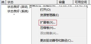 win7怎么扩大c盘空间?win7系统扩大c盘空间设置方法