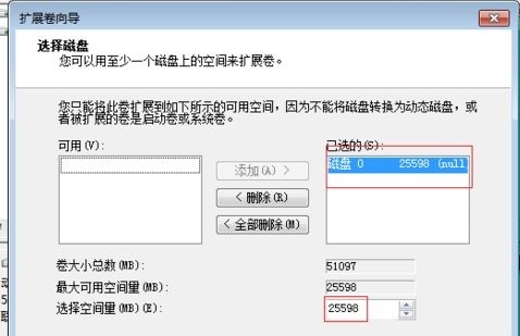 win7怎么扩大c盘空间?win7系统扩大c盘空间设置方法