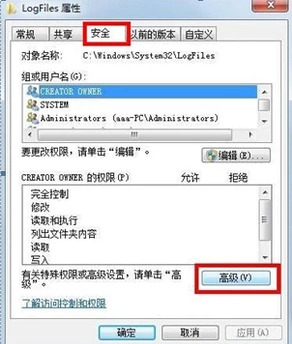 win7提示网络连接错误711怎么办?win7网络连接错误711解决方法