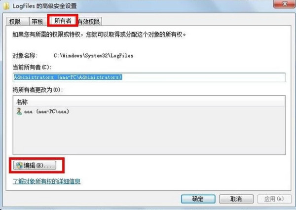 win7提示网络连接错误711怎么办?win7网络连接错误711解决方法
