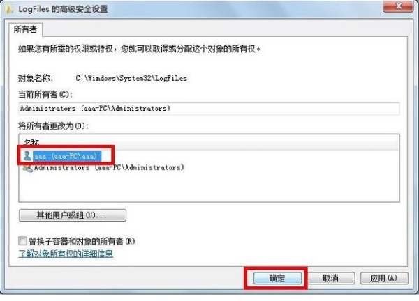win7提示网络连接错误711怎么办?win7网络连接错误711解决方法