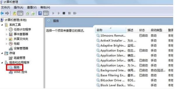 win7提示网络连接错误711怎么办?win7网络连接错误711解决方法