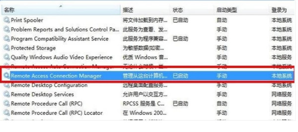 win7提示网络连接错误711怎么办?win7网络连接错误711解决方法