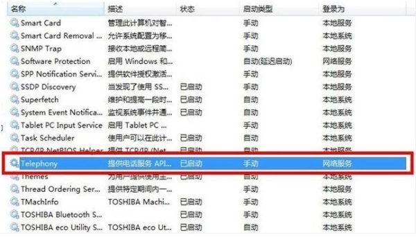 win7提示网络连接错误711怎么办?win7网络连接错误711解决方法