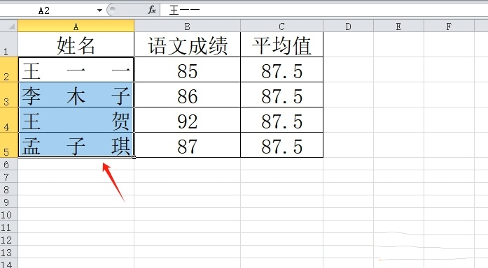excel表格字间距怎么调？excel表缩小字间距的教程