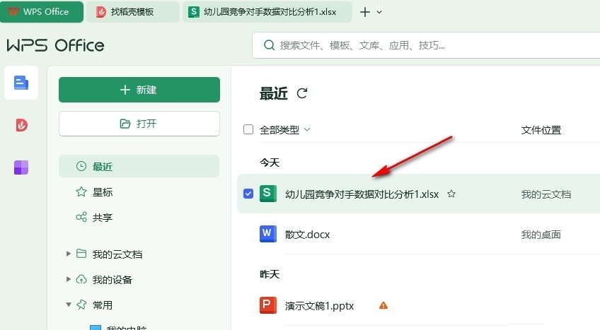 wps表格空格填充为0怎么设置？