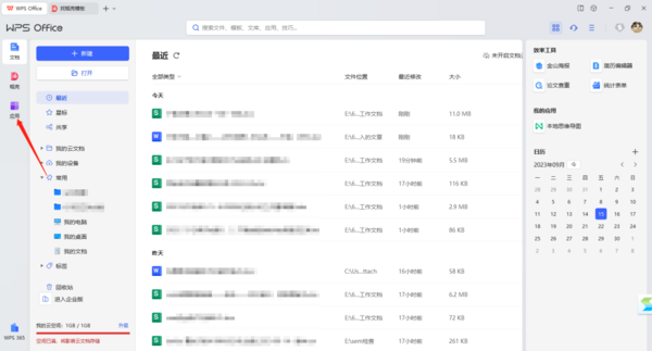 WPS怎么制作树形思维导图?WPS制作树形思维导图方法介绍