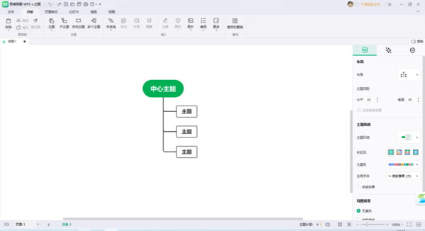 WPS怎么制作树形思维导图?WPS制作树形思维导图方法介绍
