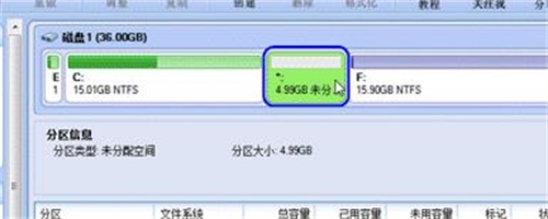 分区助手 V10.2 中文版下载最新版