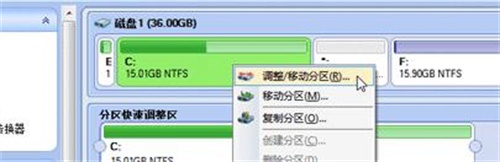 分区助手 V10.2 中文版下载最新版