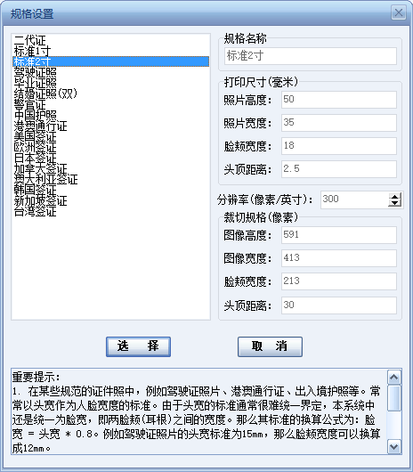 证照之星 V3.2 绿色版
