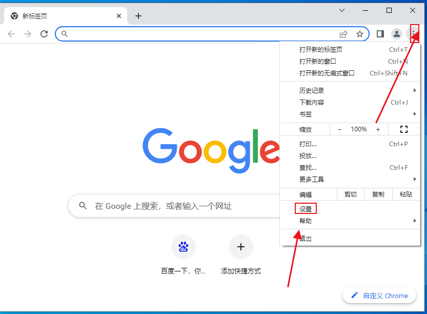 谷歌浏览器拼写检查打不开怎么办?