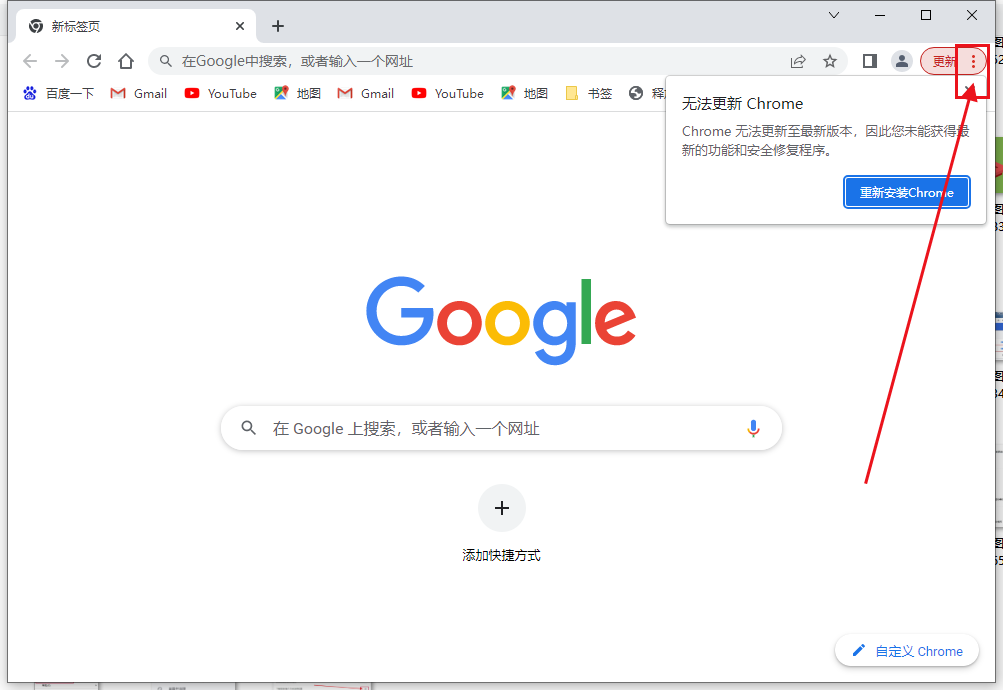 google浏览器下载文件每次闪一下就没有反应了怎么办?
