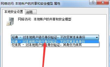 win7文件夹无共享选项怎么办?win7文件夹恢复共享选项方法