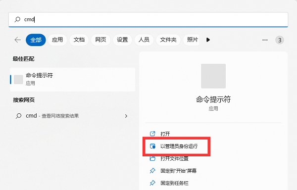 win11怎么找回bitlocker密钥?win11恢复bitlocker密钥操作方法