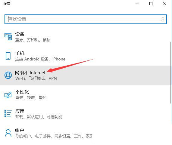 Win10 wlan不见了只有飞行模式怎么办?