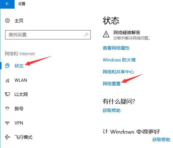 Win10 wlan不见了只有飞行模式怎么办?