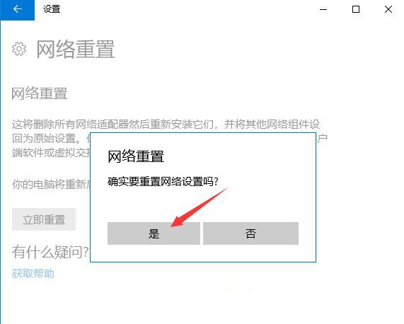 Win10 wlan不见了只有飞行模式怎么办?