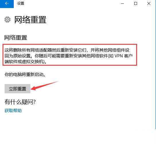 Win10 wlan不见了只有飞行模式怎么办?