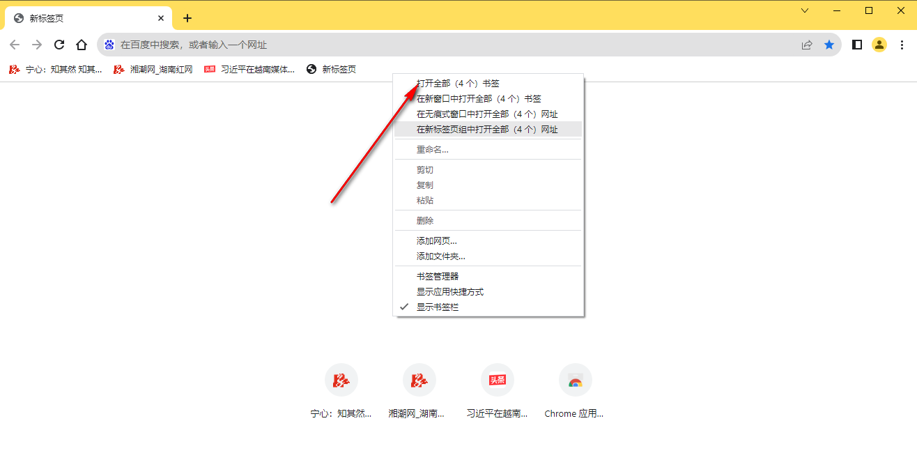 谷歌浏览器怎么快速关闭所有标签页?