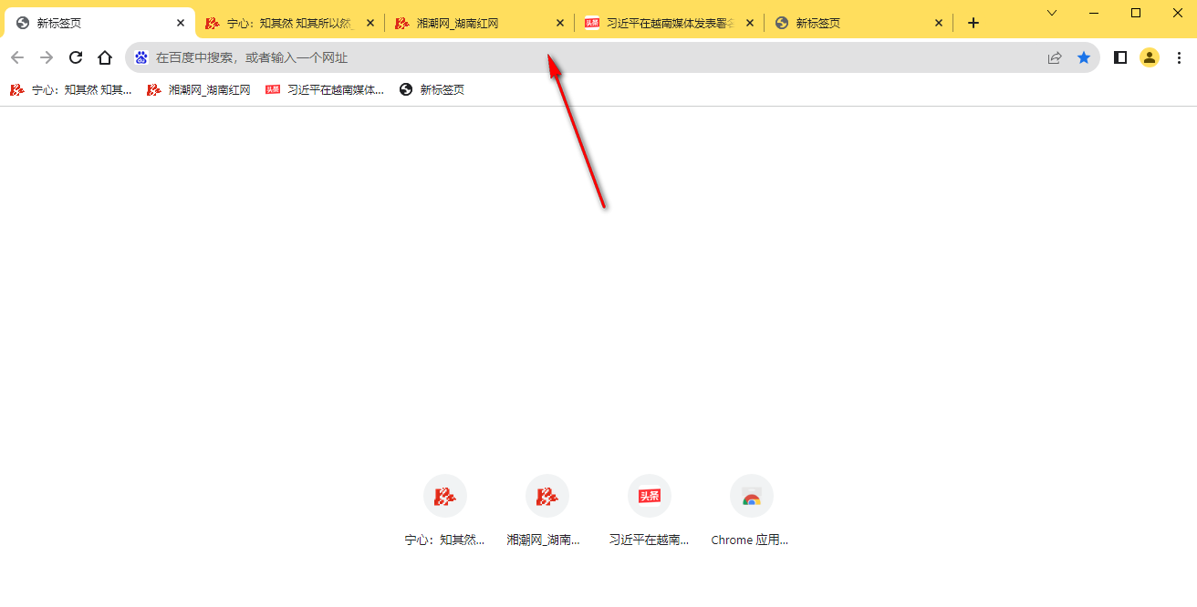 谷歌浏览器怎么快速关闭所有标签页?