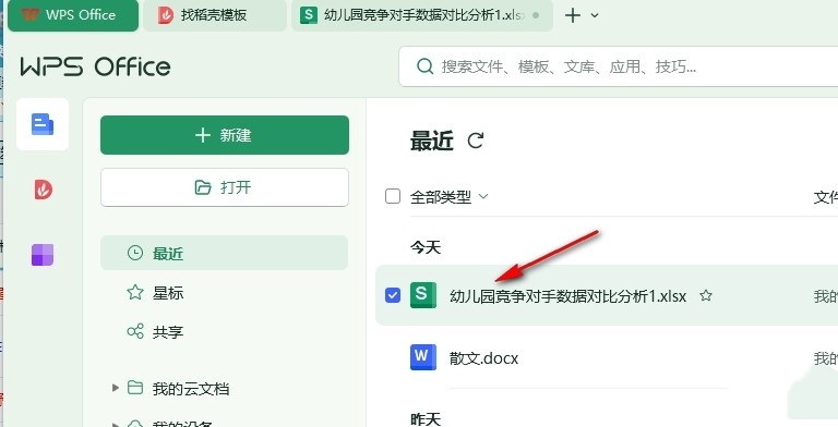 wps表格下面的滚动条没有了怎么设置？WPS Excel页面下方滚动条不见了