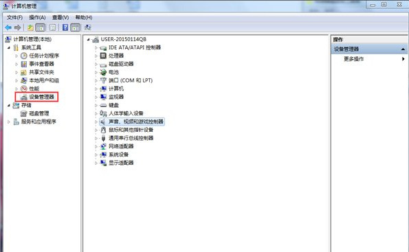 win7电脑无声音提示音频服务未运行怎么解决?