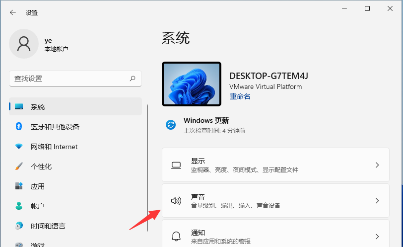 win11怎么开启空间音效?win11开启空间音效设置方法
