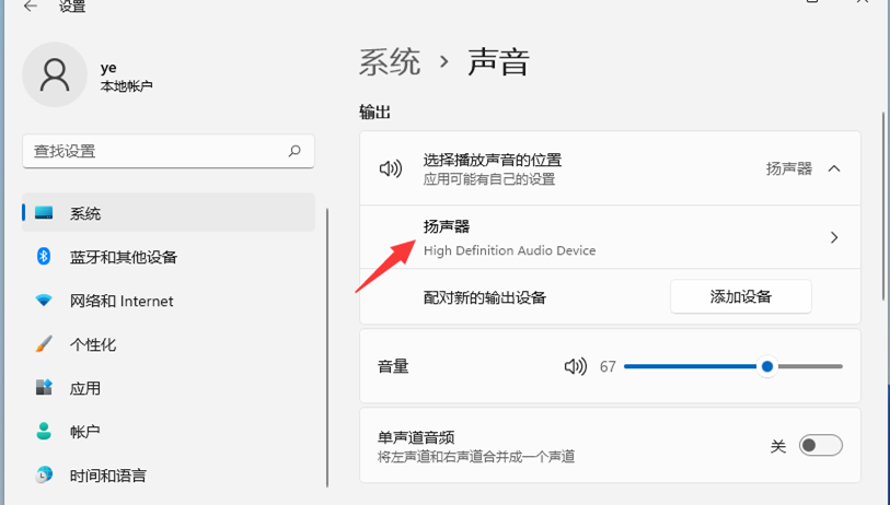 win11怎么开启空间音效?win11开启空间音效设置方法