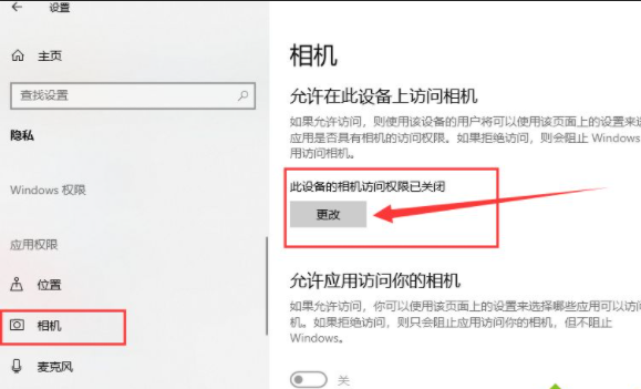 win10检测不到摄像头没有图像设备怎么办?