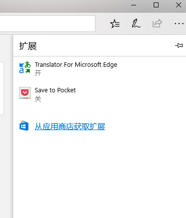 Edge浏览器如何添加插件?Edge浏览器添加插件方法介绍