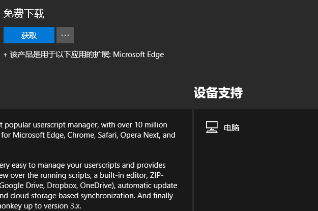 Edge浏览器如何添加插件？Edge浏览器添加插件方法介绍