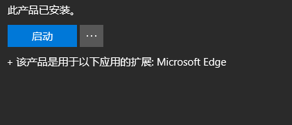 Edge浏览器如何添加插件?Edge浏览器添加插件方法介绍